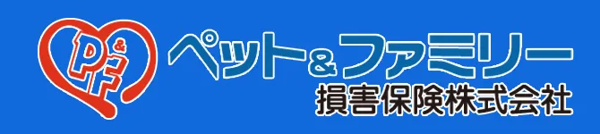 ペット＆ファミリー損害保険株式会社