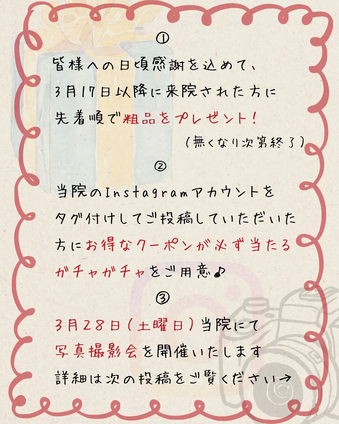 こんにちは!みたかマロン動物病院です。