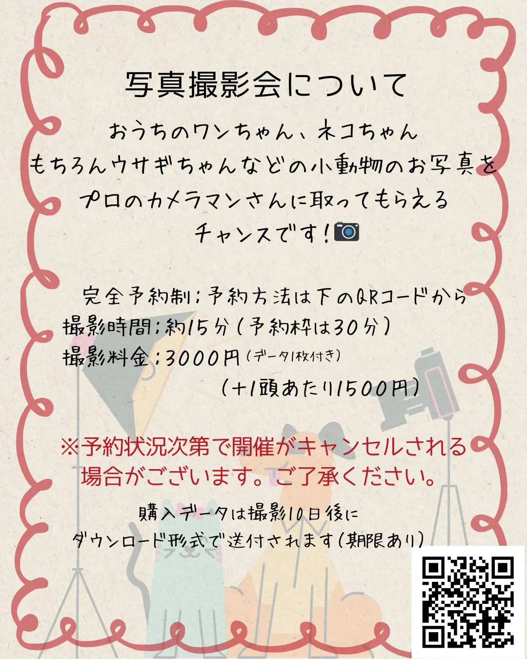 こんにちは!みたかマロン動物病院です。
