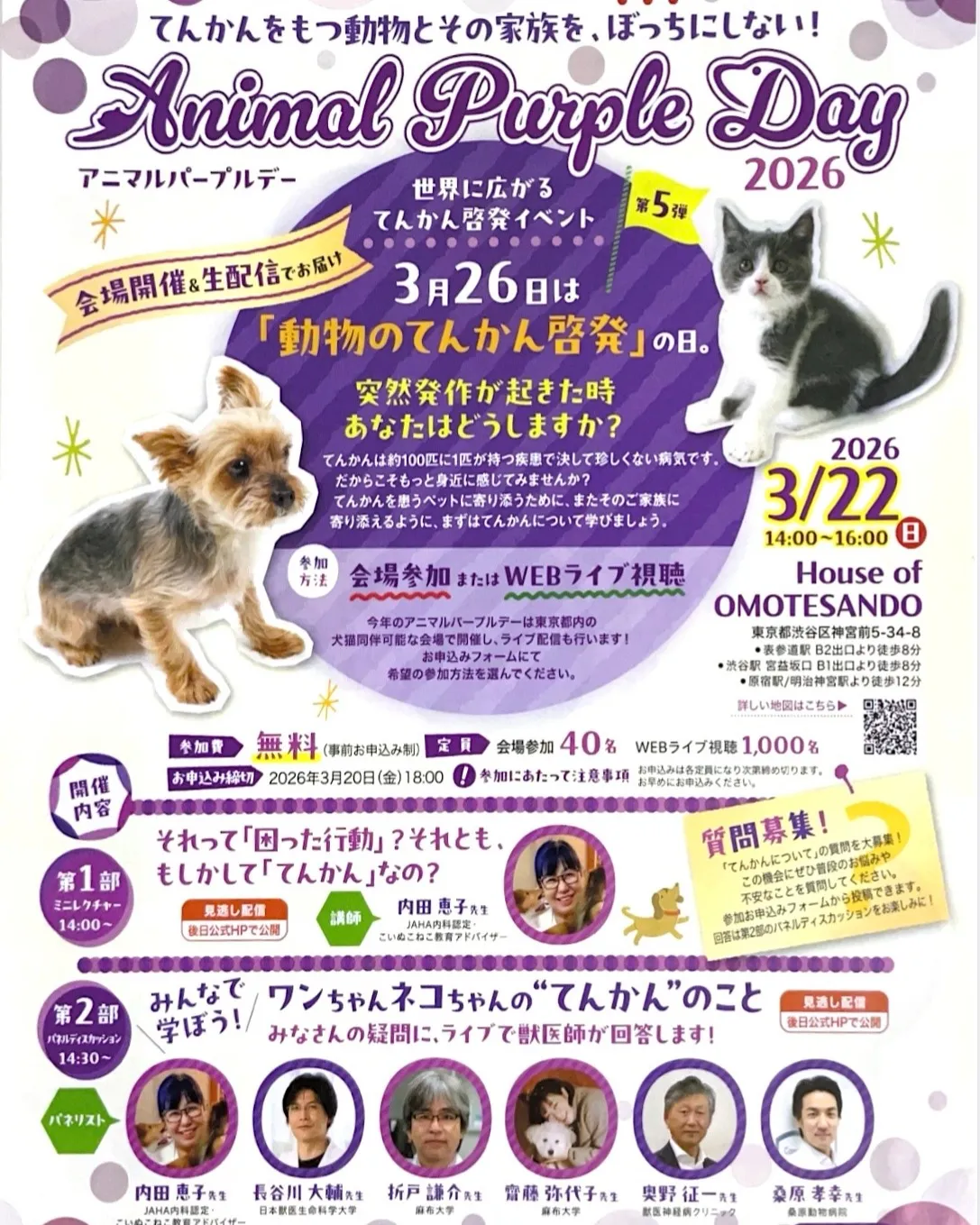 こんにちは！みたかマロン動物病院です🌰