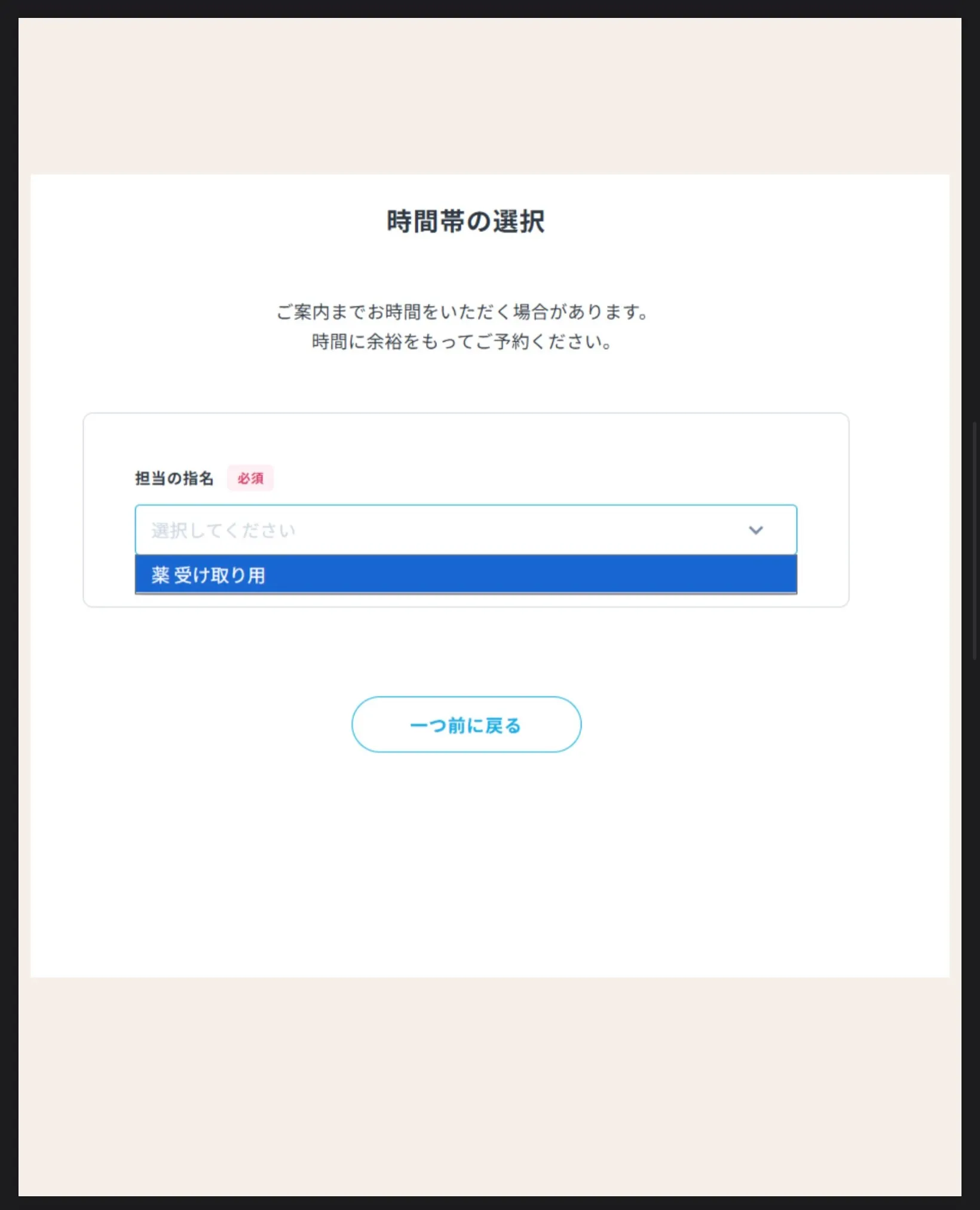 《薬・フードの受け取り予約メニュー再開のお知らせ📢》