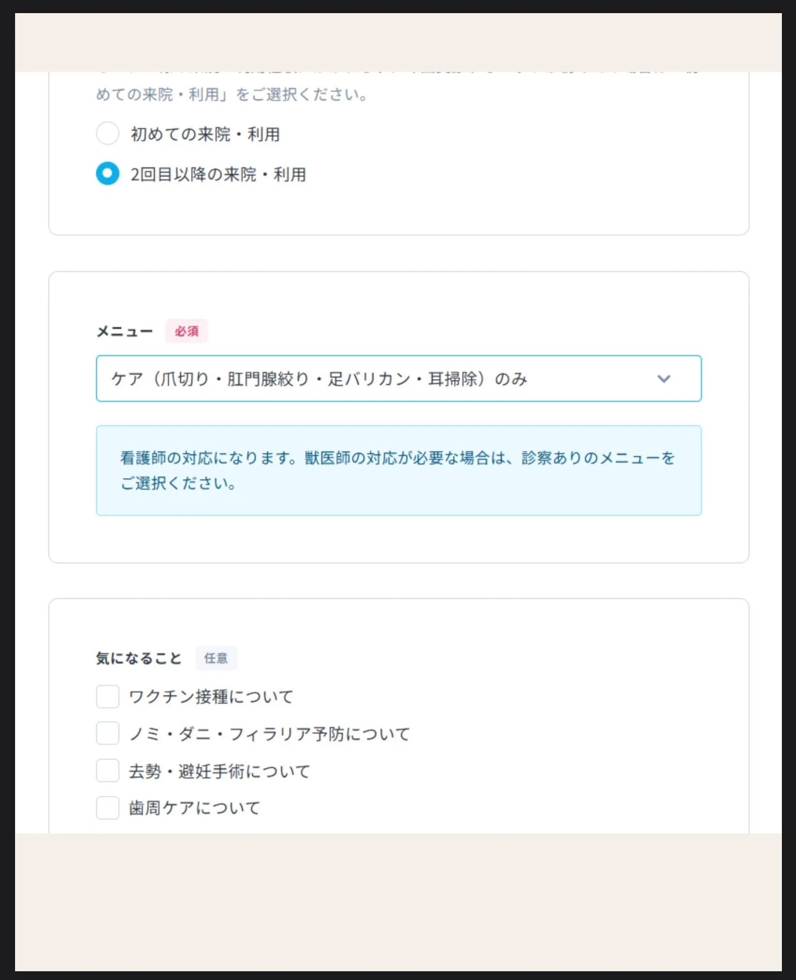 《薬・フードの受け取り予約メニュー再開のお知らせ📢》