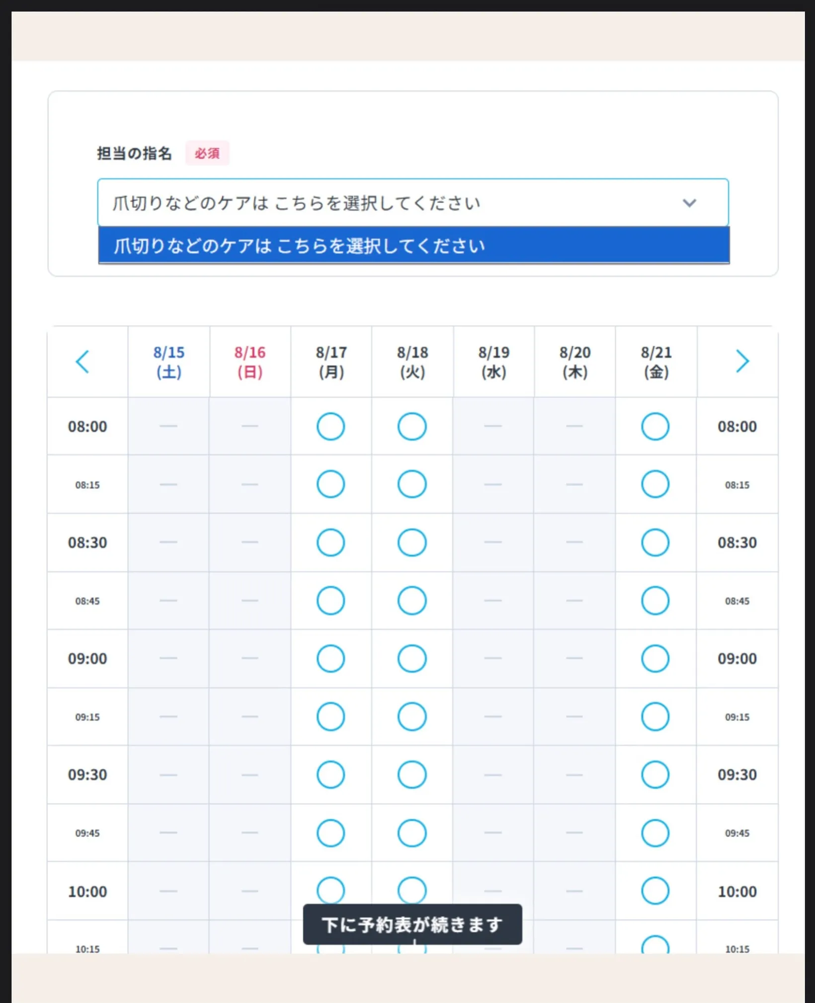 《薬・フードの受け取り予約メニュー再開のお知らせ📢》